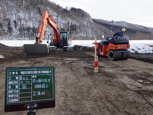 興部川広域河川改修工事（効果促進）外