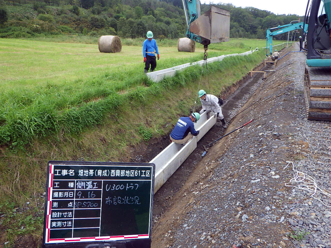 畑地帯（育成）西興部地区61工区