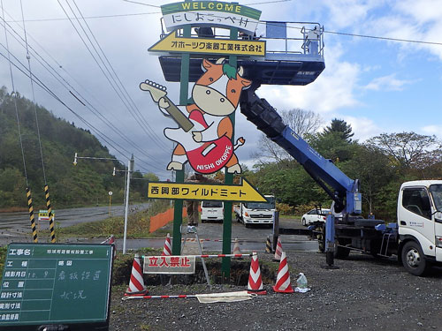 地域周遊看板設置工事