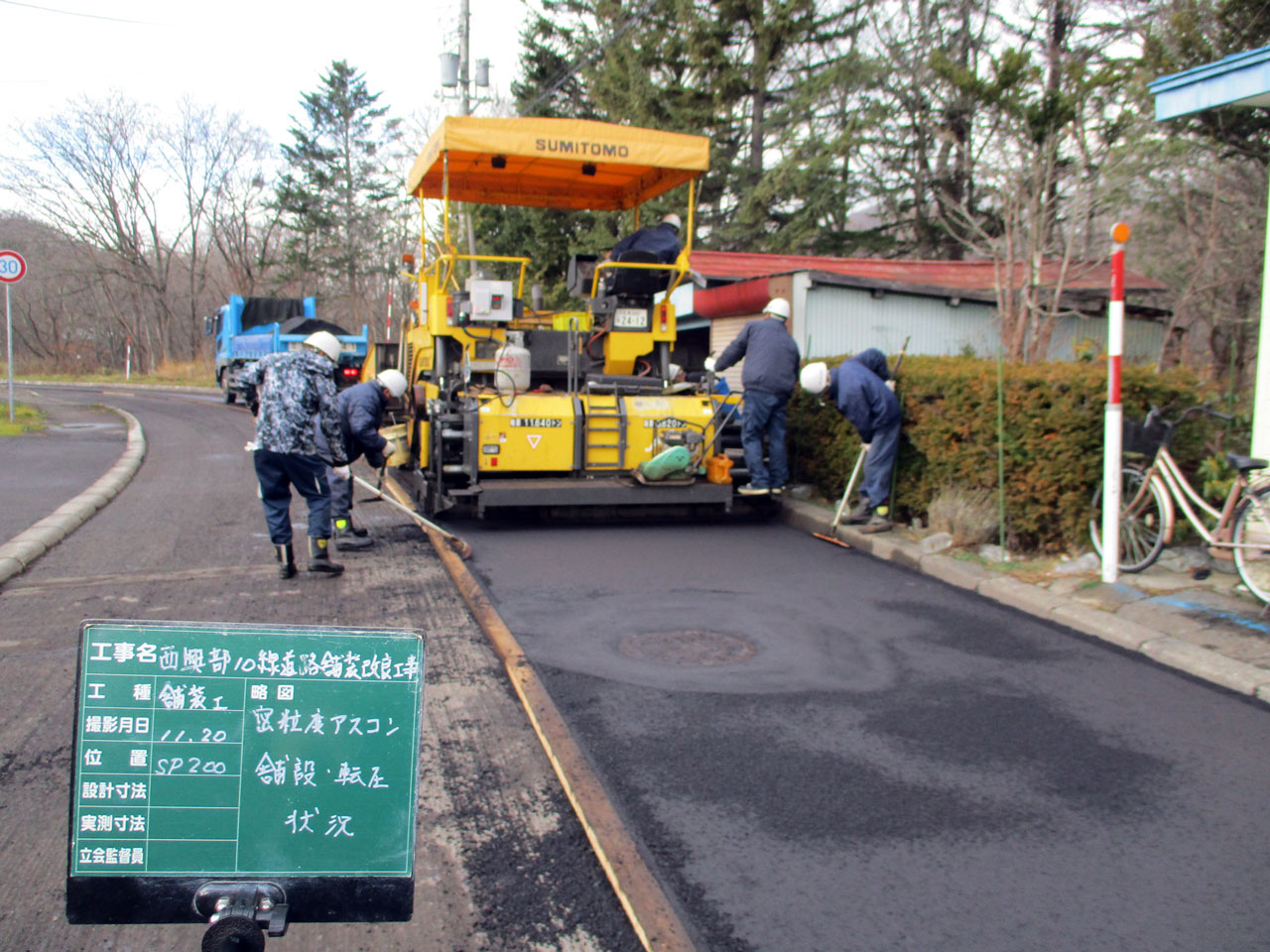 西興部10線道路舗装改良工事