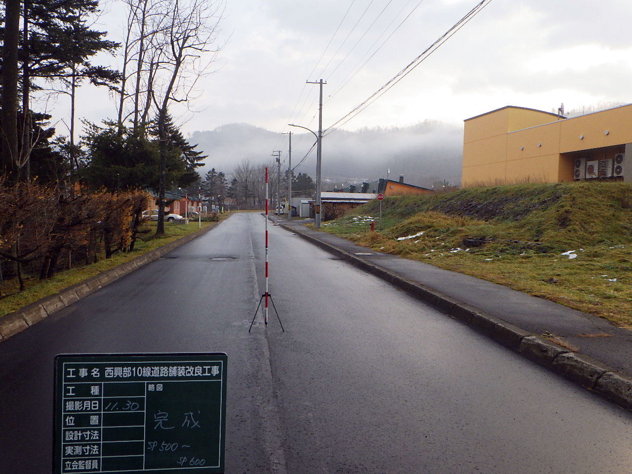 西興部10線道路舗装改良工事