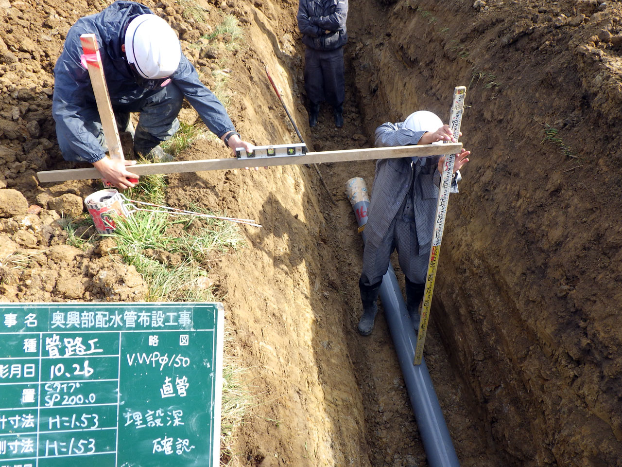 奥興部配水管敷設工事