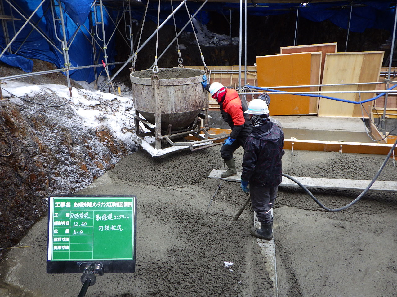 左の沢 砂防メンテナンス工事(補正)(明許)