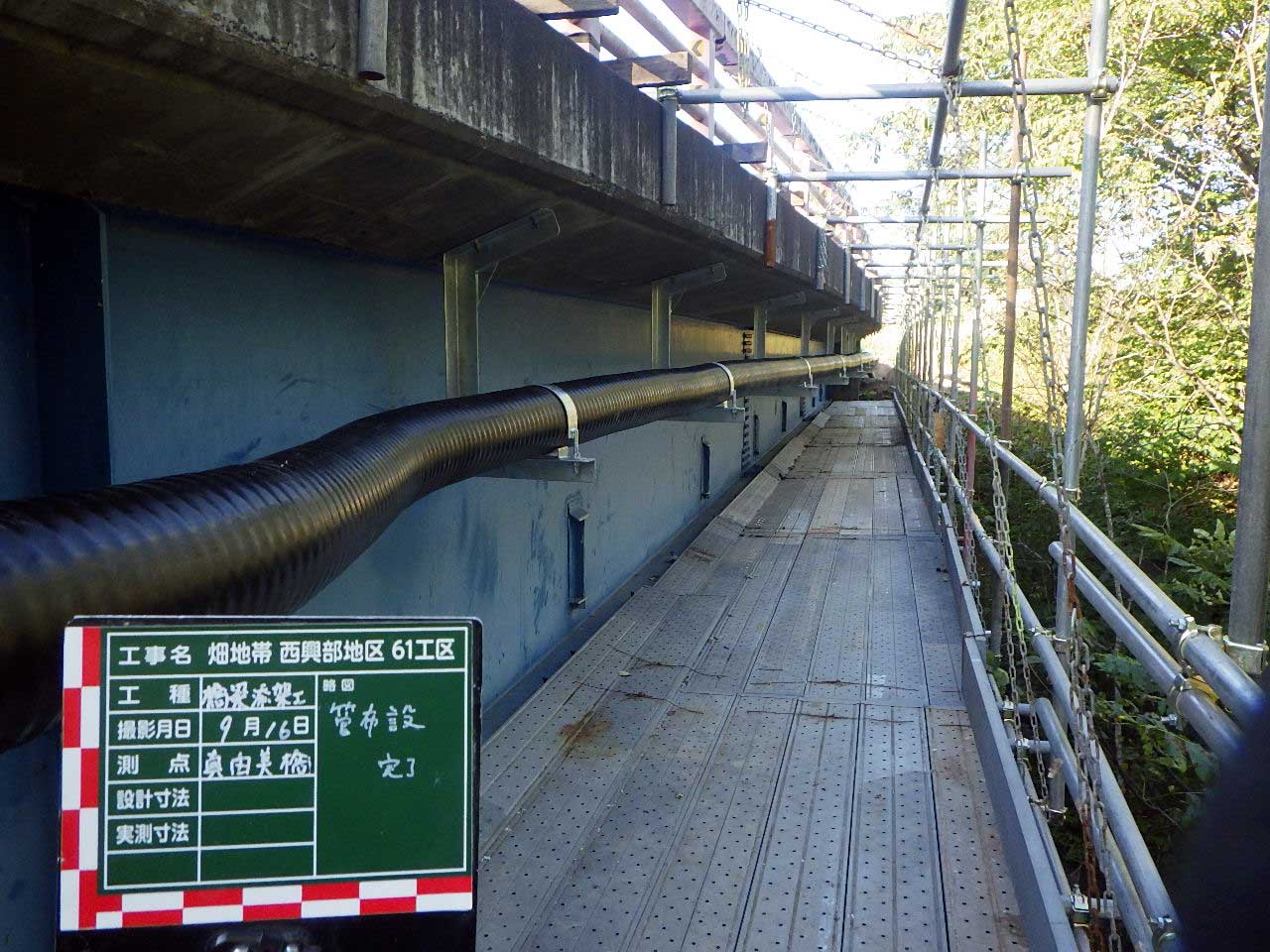 畑地帯西興部地区61工区